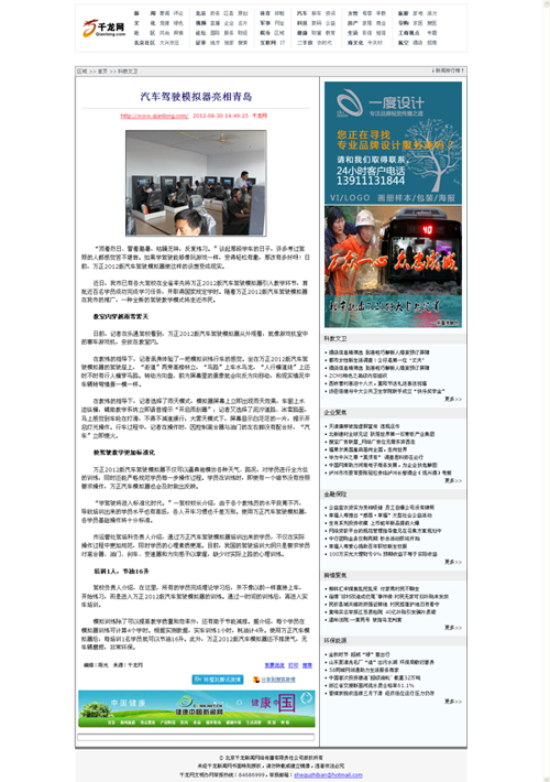 ǧ���W(w��ng)��(b��o)��ɽ�|�f(w��n)������܇(ch��)�{�ģ�M���������u��