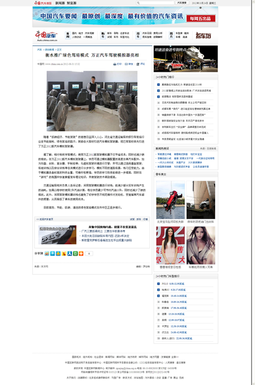 �Ї���܇�W(w��ng)���ɽ�|�f������ˮ�ƏV�Gɫ�{��ģʽ �f����܇�{�ģ�M�����ࡷ