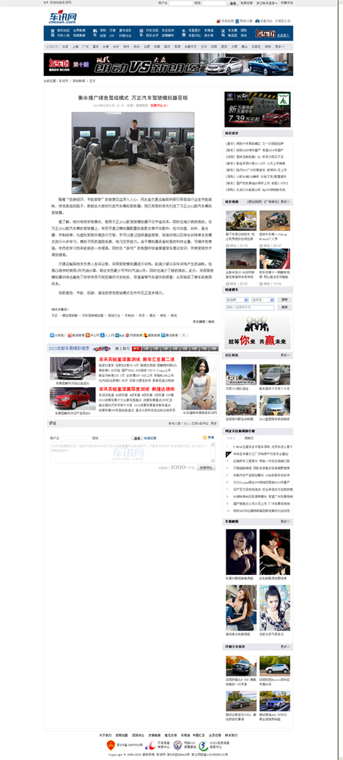 ܇Ӎ�W(w��ng)��(b��o)��ɽ�|�f������ˮ�ƏV�Gɫ�{��ģʽ �f����܇�{�ģ�M�����ࡷ