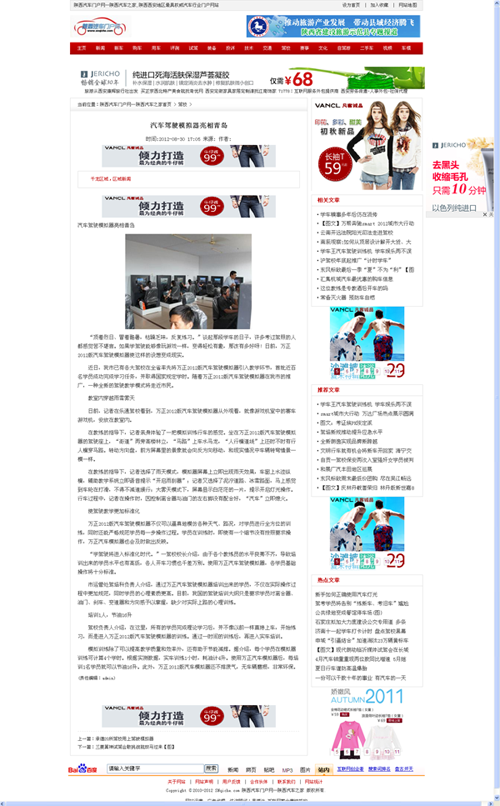 �����܇�W(w��ng)��(b��o)��ɽ�|�f(w��n)������܇�{�ģ�M���������u��